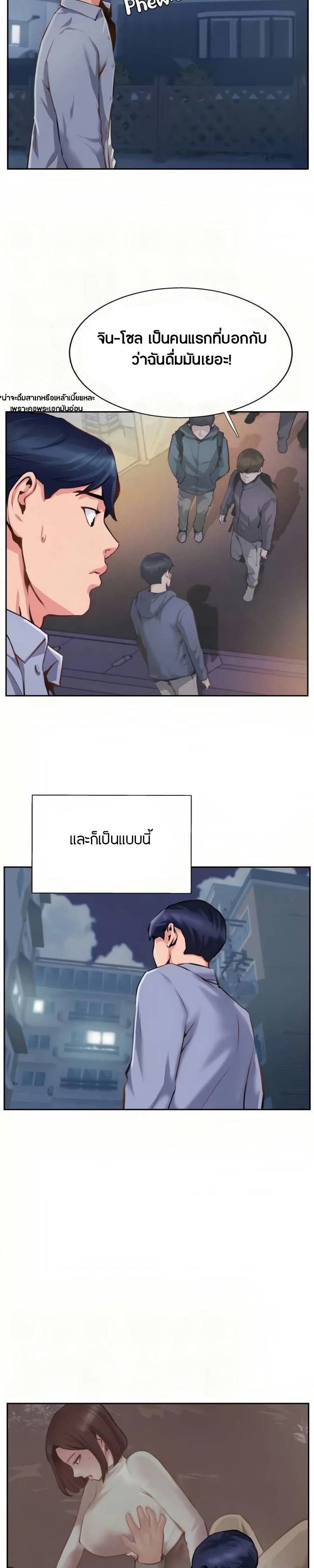Top Of The World – Top Of The World – ตอนที่ 7 หน้า 7