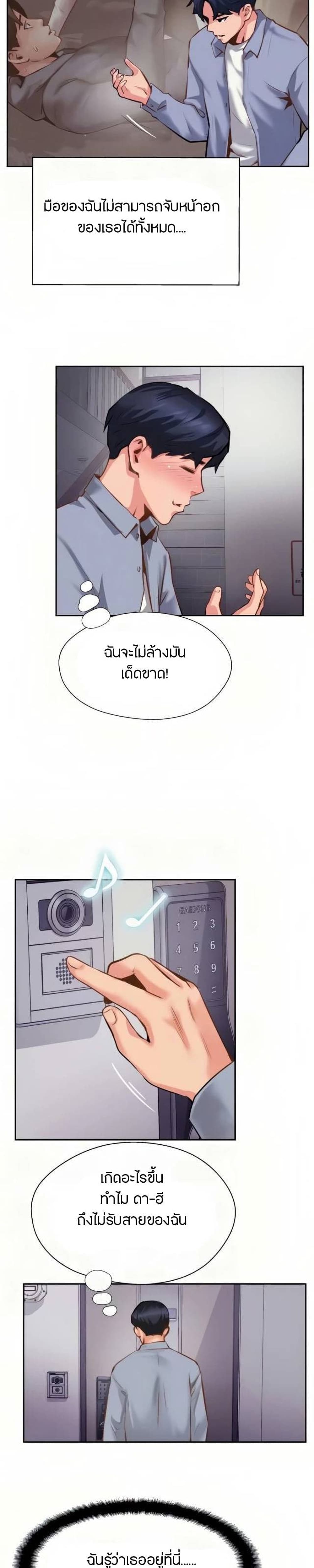 Top Of The World – Top Of The World – ตอนที่ 7 หน้า 8