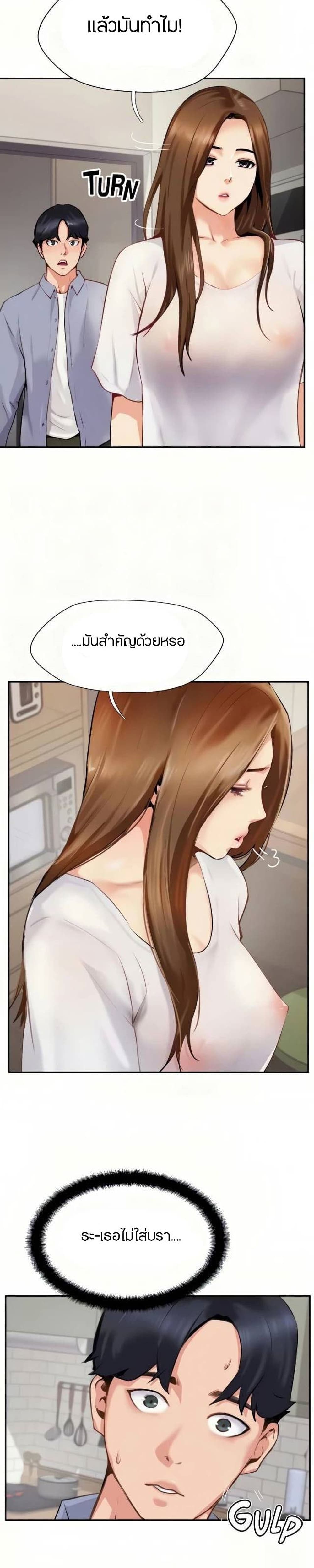 Top Of The World – Top Of The World – ตอนที่ 7 หน้า 11