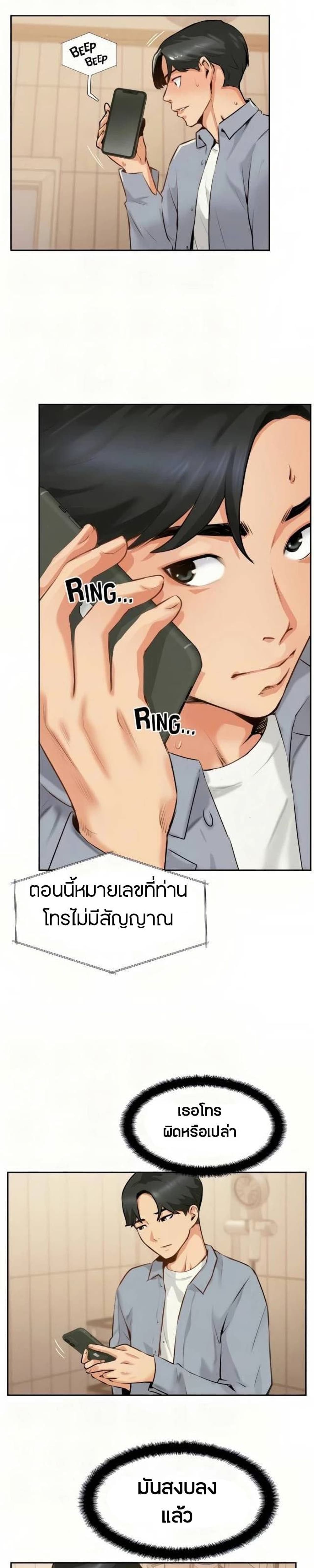Top Of The World – Top Of The World – ตอนที่ 7 หน้า 22