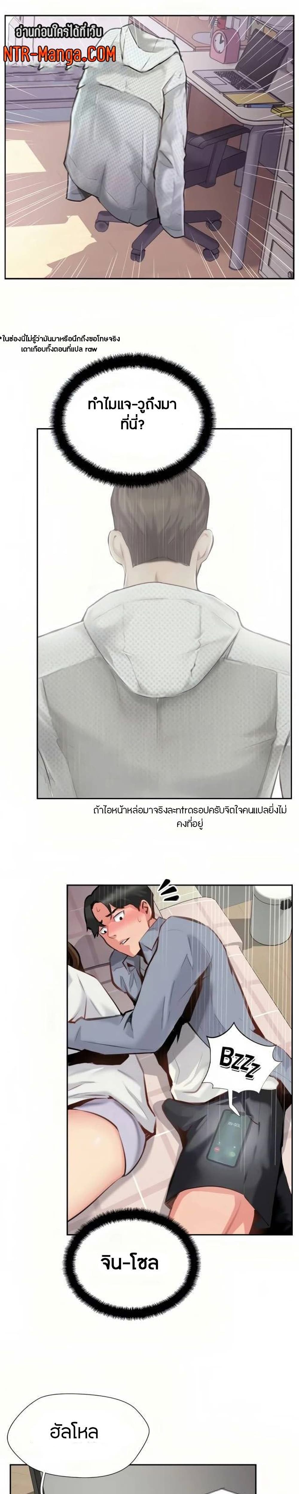 Top Of The World – Top Of The World – ตอนที่ 7 หน้า 28