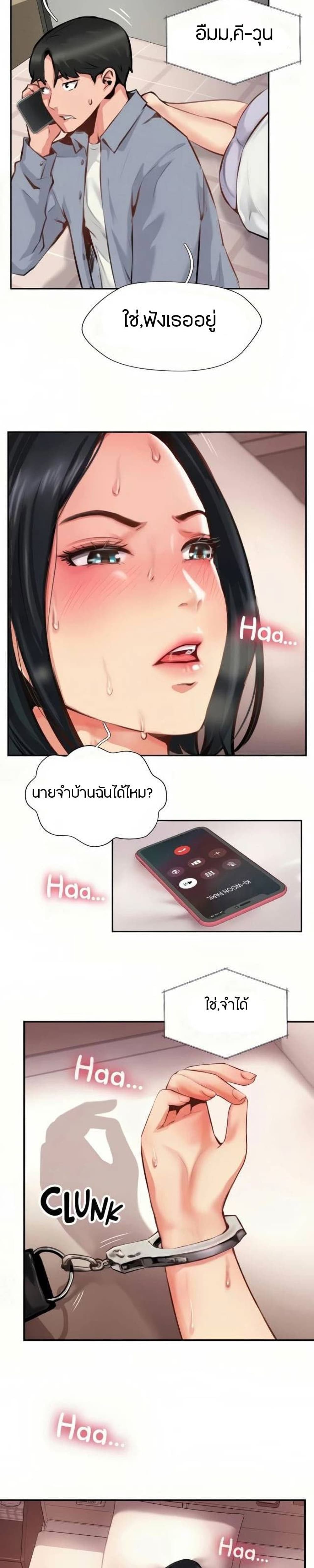 Top Of The World – Top Of The World – ตอนที่ 7 หน้า 29