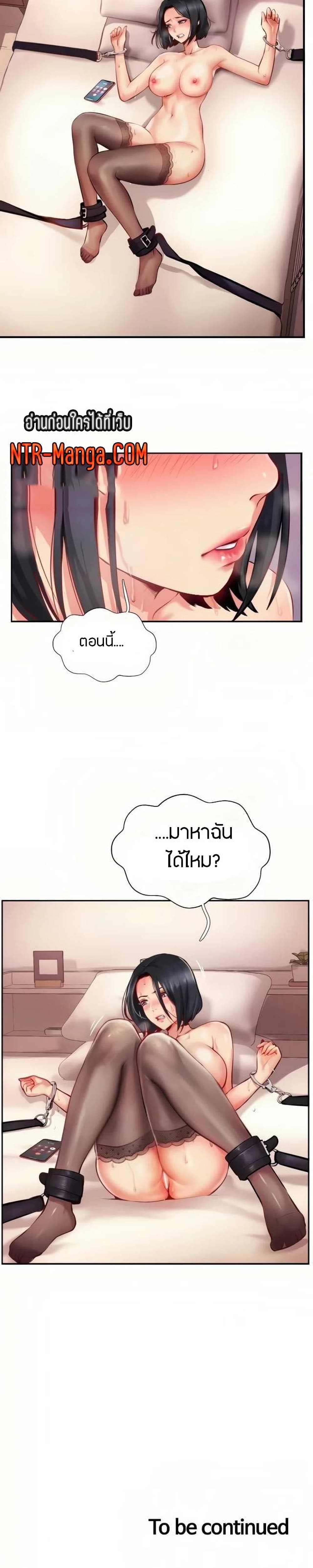 Top Of The World – Top Of The World – ตอนที่ 7 หน้า 30