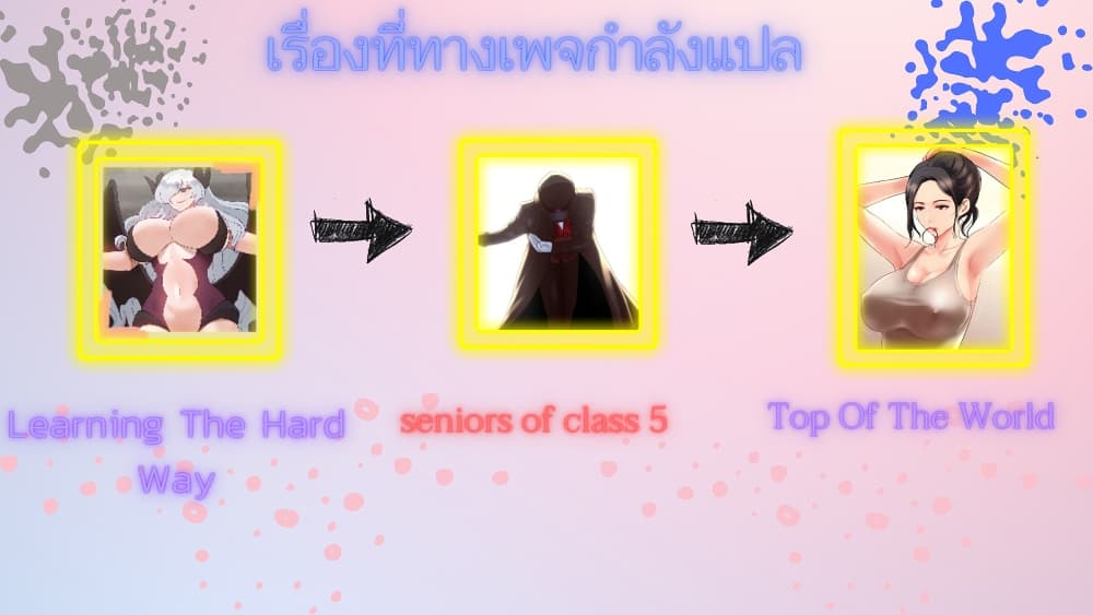 Top Of The World – Top Of The World – ตอนที่ 7 หน้า 31