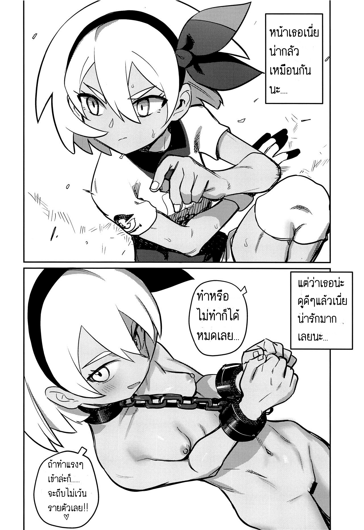 เมื่อเทรนเนอร์อยู่บนเตียง [PYPYworks (Syamonabe)] Top Trainer wa ga Tsuyoi Th Top Trainers Want tae F○○k (Pokémon Sword and Shield) – เมื่อเทรนเนอร์อยู่บนเตียง [PYPYworks (Syamonabe)] Top Trainer wa ga Tsuyoi Th Top Trainers Want tae F○○k (Pokémon Sword and Shield) – ตอนที่ 1 หน้า 7