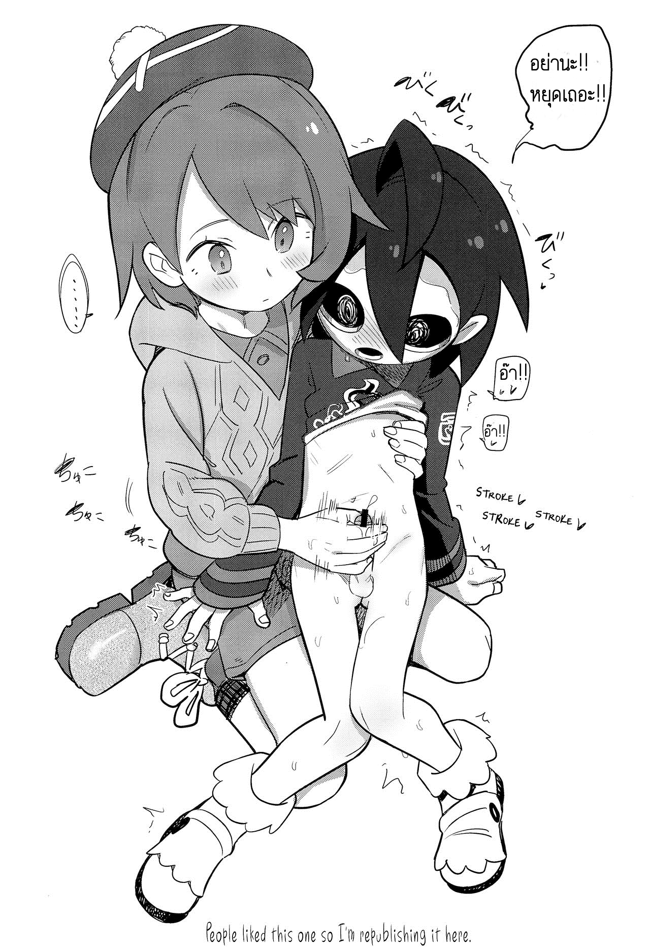 เมื่อเทรนเนอร์อยู่บนเตียง [PYPYworks (Syamonabe)] Top Trainer wa ga Tsuyoi Th Top Trainers Want tae F○○k (Pokémon Sword and Shield) – เมื่อเทรนเนอร์อยู่บนเตียง [PYPYworks (Syamonabe)] Top Trainer wa ga Tsuyoi Th Top Trainers Want tae F○○k (Pokémon Sword and Shield) – ตอนที่ 1 หน้า 16