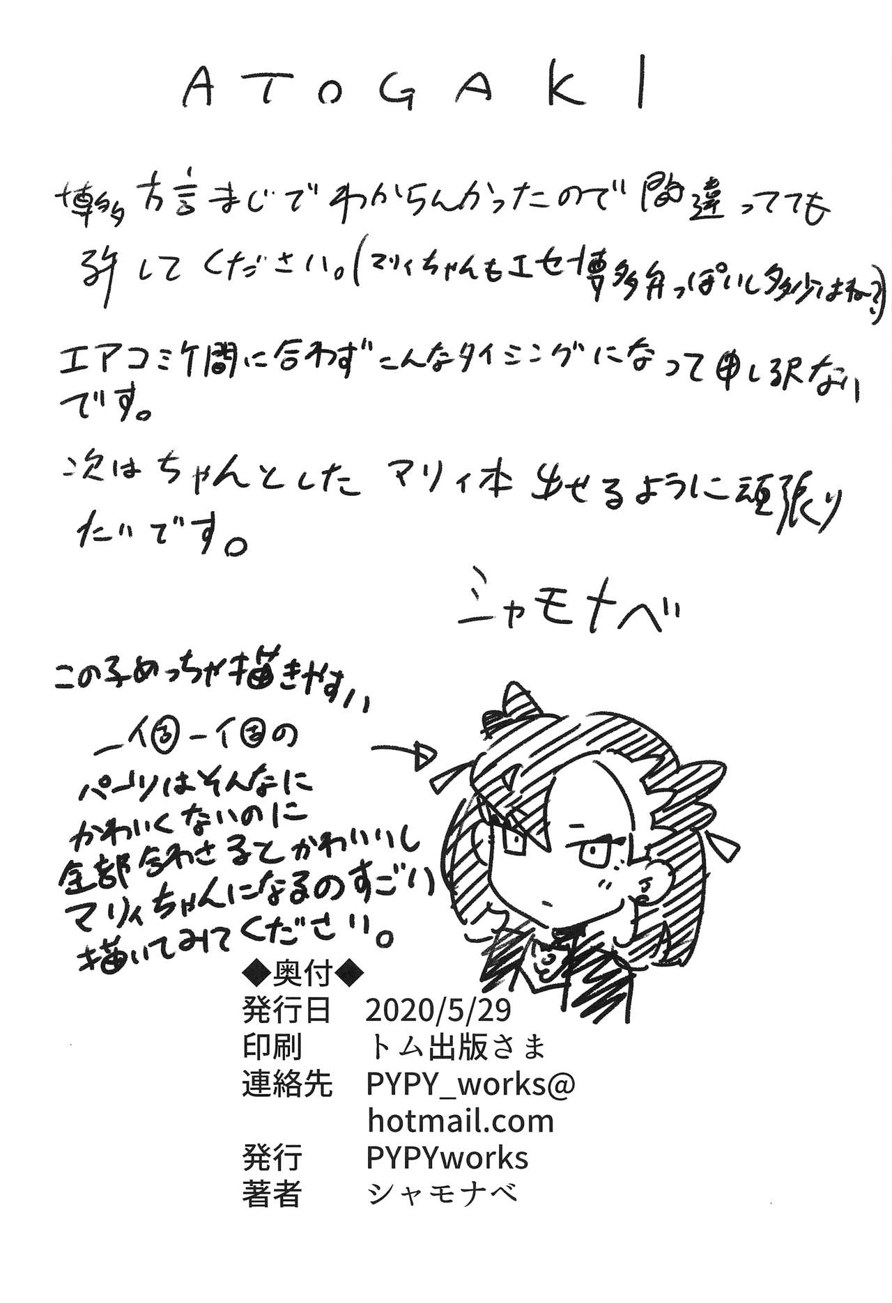 เมื่อเทรนเนอร์อยู่บนเตียง [PYPYworks (Syamonabe)] Top Trainer wa ga Tsuyoi Th Top Trainers Want tae F○○k (Pokémon Sword and Shield) – เมื่อเทรนเนอร์อยู่บนเตียง [PYPYworks (Syamonabe)] Top Trainer wa ga Tsuyoi Th Top Trainers Want tae F○○k (Pokémon Sword and Shield) – ตอนที่ 1 หน้า 17