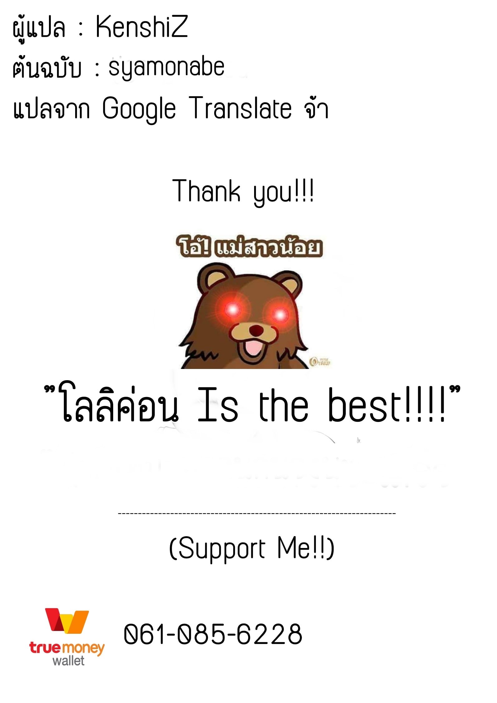 เมื่อเทรนเนอร์อยู่บนเตียง [PYPYworks (Syamonabe)] Top Trainer wa ga Tsuyoi Th Top Trainers Want tae F○○k (Pokémon Sword and Shield) – เมื่อเทรนเนอร์อยู่บนเตียง [PYPYworks (Syamonabe)] Top Trainer wa ga Tsuyoi Th Top Trainers Want tae F○○k (Pokémon Sword and Shield) – ตอนที่ 1 หน้า 19