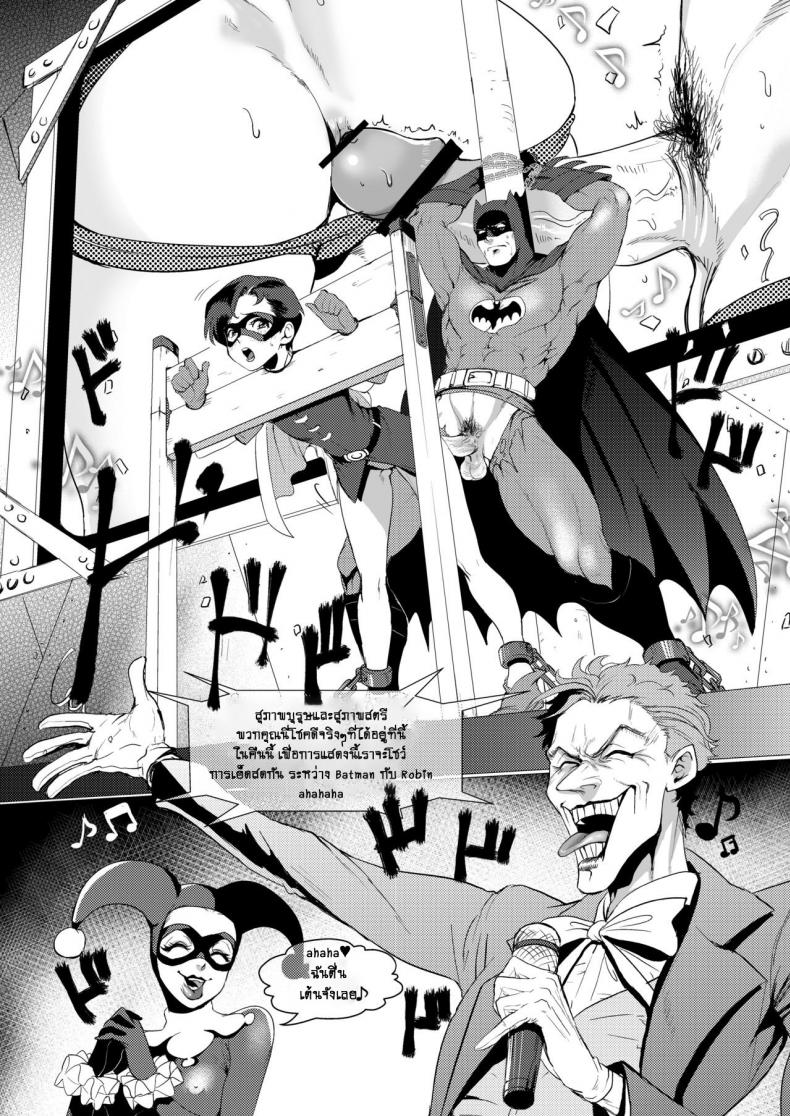 แค่คู่หู หรือคู่แท้ [Kuzuya (Toshiyuki)] Torokeru Okusuri (Batman) – แค่คู่หู หรือคู่แท้ [Kuzuya (Toshiyuki)] Torokeru Okusuri (Batman) – ตอนที่ 1 หน้า 3