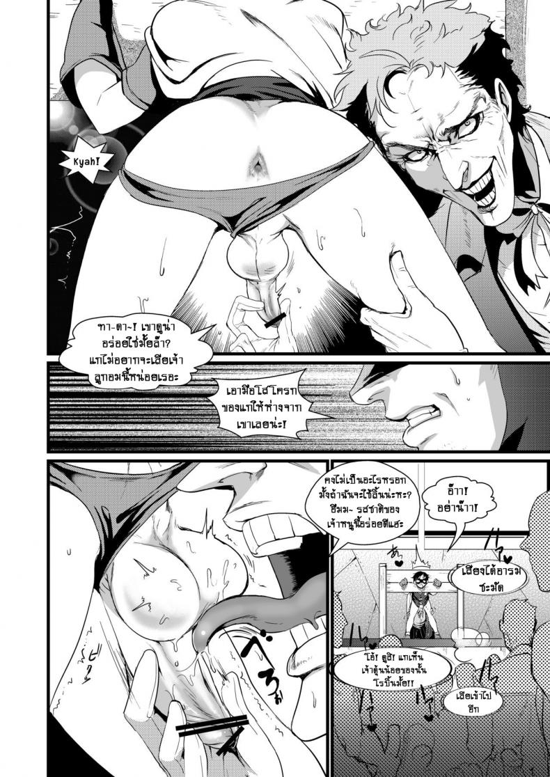 แค่คู่หู หรือคู่แท้ [Kuzuya (Toshiyuki)] Torokeru Okusuri (Batman) – แค่คู่หู หรือคู่แท้ [Kuzuya (Toshiyuki)] Torokeru Okusuri (Batman) – ตอนที่ 1 หน้า 5