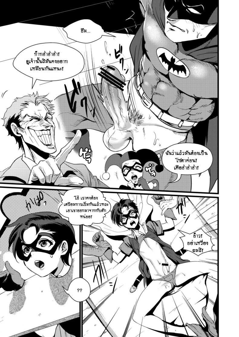 แค่คู่หู หรือคู่แท้ [Kuzuya (Toshiyuki)] Torokeru Okusuri (Batman) – แค่คู่หู หรือคู่แท้ [Kuzuya (Toshiyuki)] Torokeru Okusuri (Batman) – ตอนที่ 1 หน้า 8