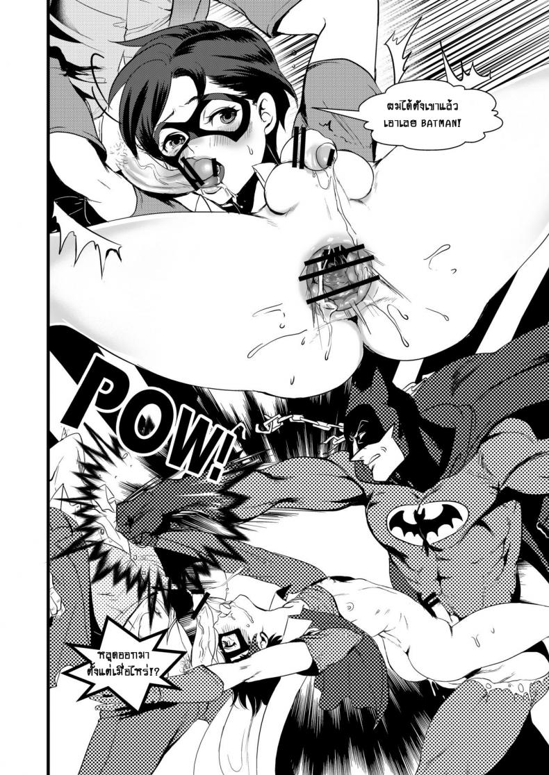 แค่คู่หู หรือคู่แท้ [Kuzuya (Toshiyuki)] Torokeru Okusuri (Batman) – แค่คู่หู หรือคู่แท้ [Kuzuya (Toshiyuki)] Torokeru Okusuri (Batman) – ตอนที่ 1 หน้า 17