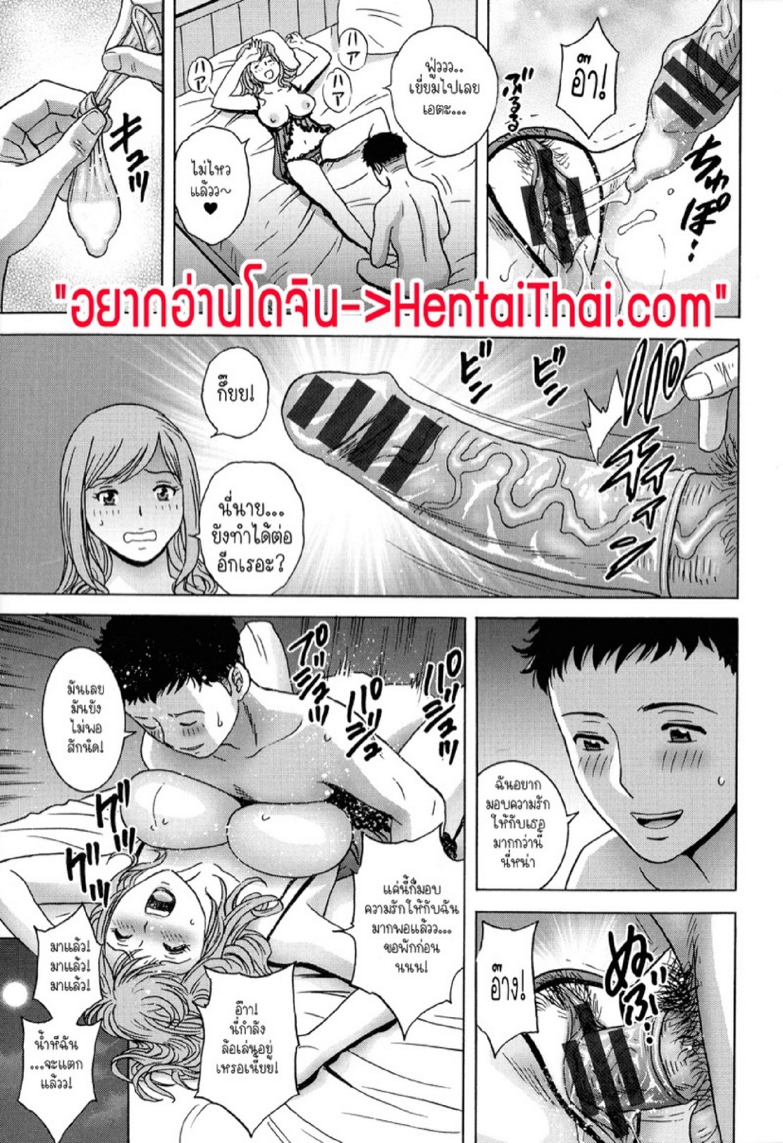 แม่ของภรรยาคือเด็ดที่สุดครับ! [Hidemaru] Torokeru Yomehaha – แม่ของภรรยาคือเด็ดที่สุดครับ! [Hidemaru] Torokeru Yomehaha – ตอนที่ 1 หน้า 7