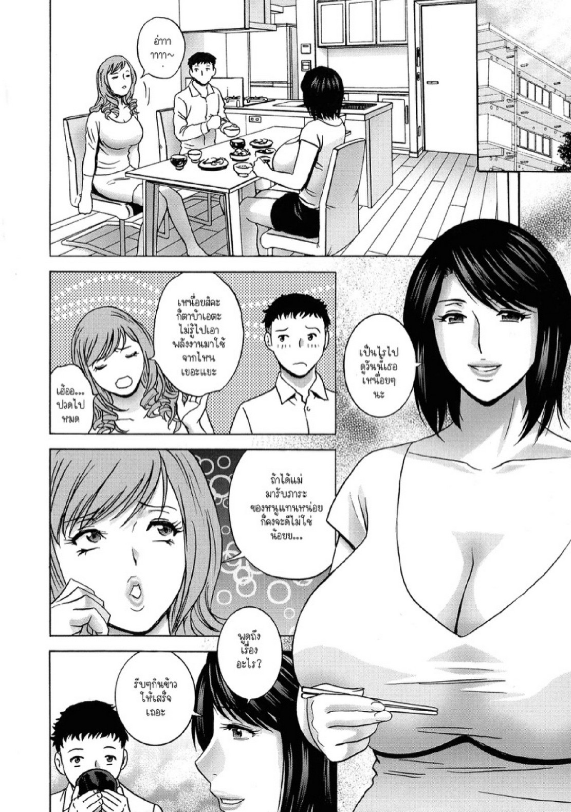 แม่ของภรรยาคือเด็ดที่สุดครับ! [Hidemaru] Torokeru Yomehaha – แม่ของภรรยาคือเด็ดที่สุดครับ! [Hidemaru] Torokeru Yomehaha – ตอนที่ 1 หน้า 8