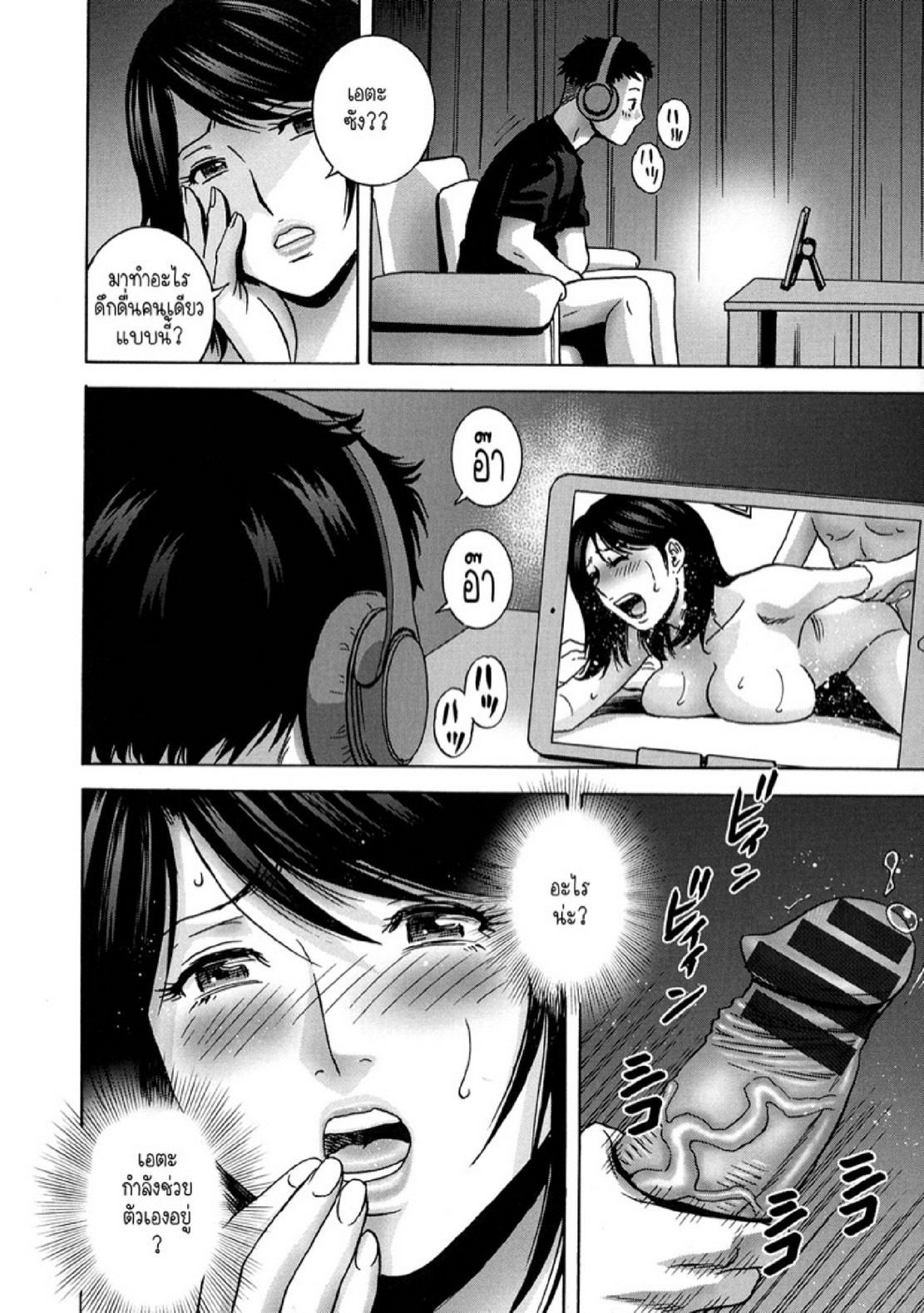 แม่ของภรรยาคือเด็ดที่สุดครับ! [Hidemaru] Torokeru Yomehaha – แม่ของภรรยาคือเด็ดที่สุดครับ! [Hidemaru] Torokeru Yomehaha – ตอนที่ 1 หน้า 18