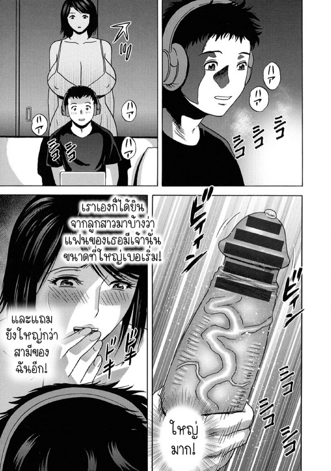 แม่ของภรรยาคือเด็ดที่สุดครับ! [Hidemaru] Torokeru Yomehaha – แม่ของภรรยาคือเด็ดที่สุดครับ! [Hidemaru] Torokeru Yomehaha – ตอนที่ 1 หน้า 19