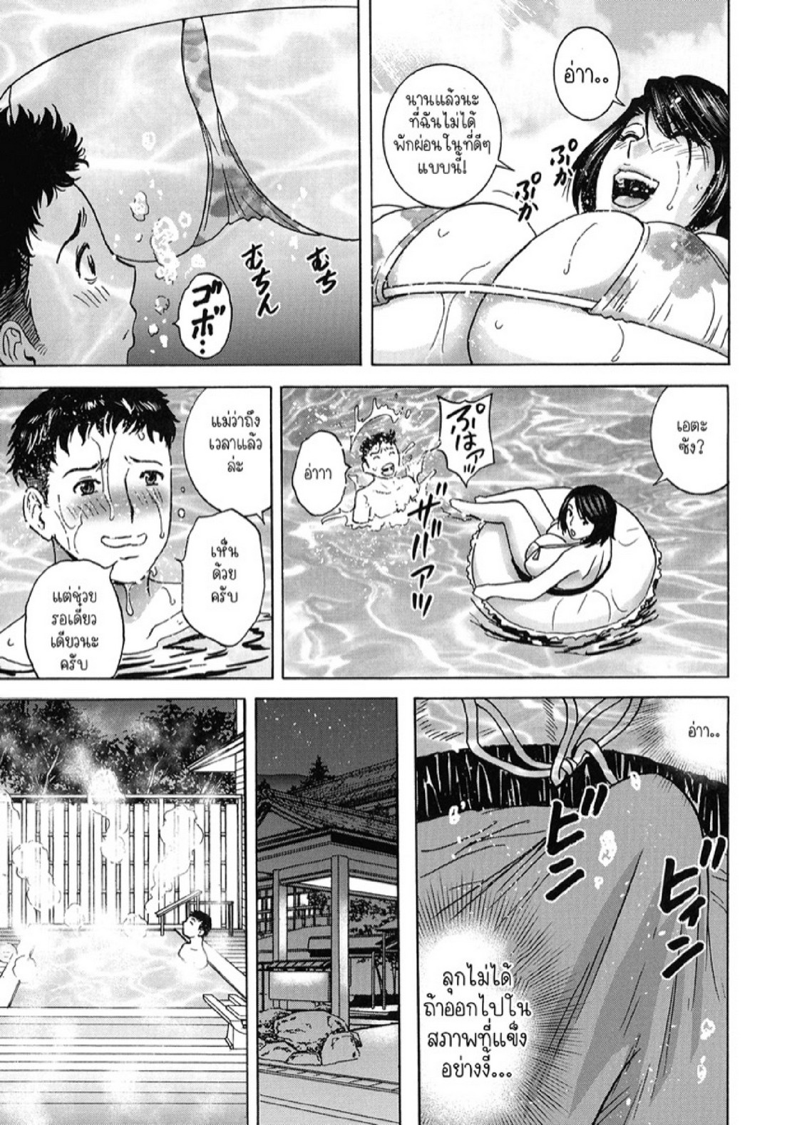 แม่ของภรรยาคือเด็ดที่สุดครับ! [Hidemaru] Torokeru Yomehaha – แม่ของภรรยาคือเด็ดที่สุดครับ! [Hidemaru] Torokeru Yomehaha – ตอนที่ 2 หน้า 10