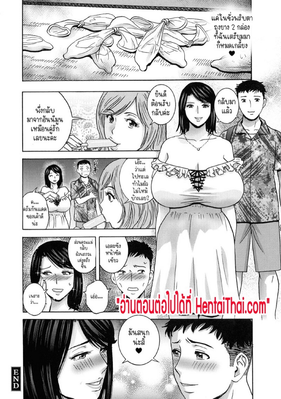 แม่ของภรรยาคือเด็ดที่สุดครับ! [Hidemaru] Torokeru Yomehaha – แม่ของภรรยาคือเด็ดที่สุดครับ! [Hidemaru] Torokeru Yomehaha – ตอนที่ 2 หน้า 19