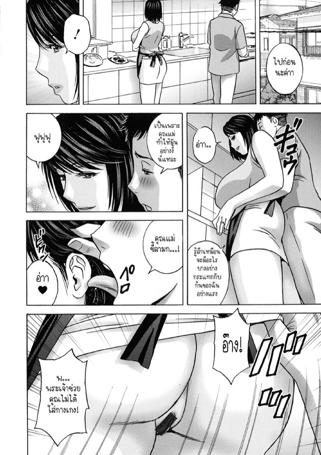 แม่ของภรรยาคือเด็ดที่สุดครับ! [Hidemaru] Torokeru Yomehaha – แม่ของภรรยาคือเด็ดที่สุดครับ! [Hidemaru] Torokeru Yomehaha – ตอนที่ 3 หน้า 5