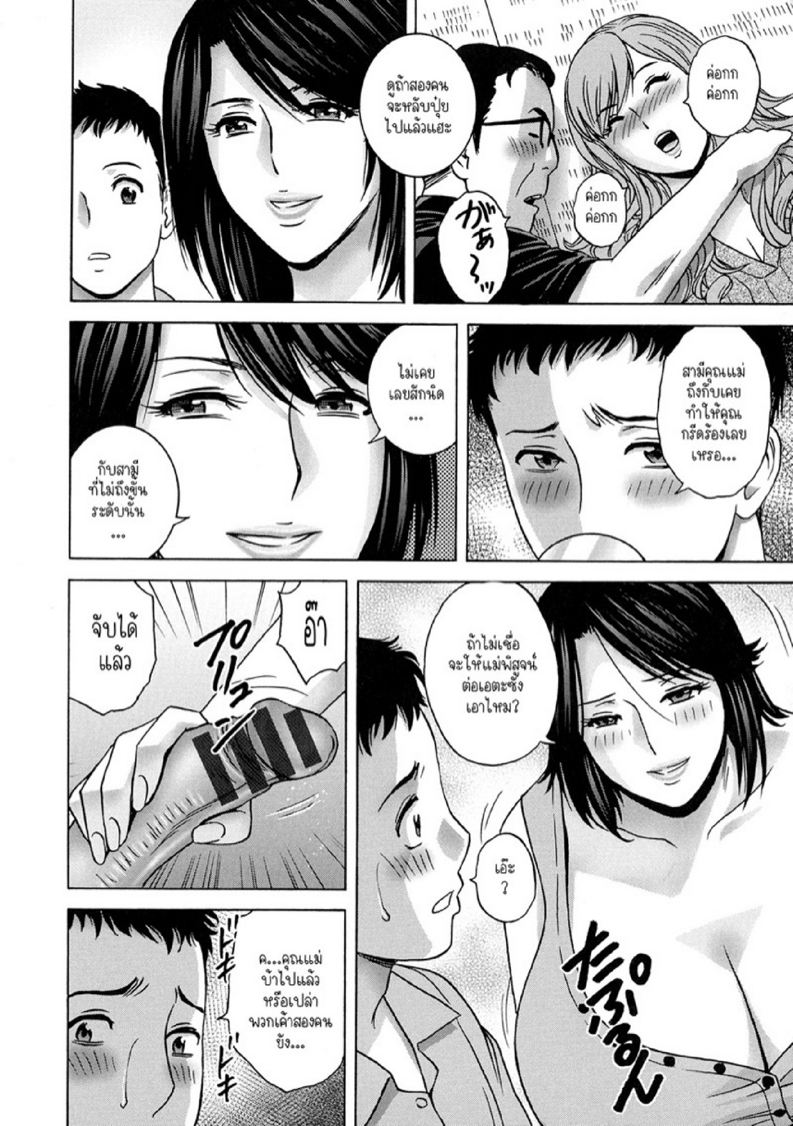 แม่ของภรรยาคือเด็ดที่สุดครับ! [Hidemaru] Torokeru Yomehaha – แม่ของภรรยาคือเด็ดที่สุดครับ! [Hidemaru] Torokeru Yomehaha – ตอนที่ 3 หน้า 11