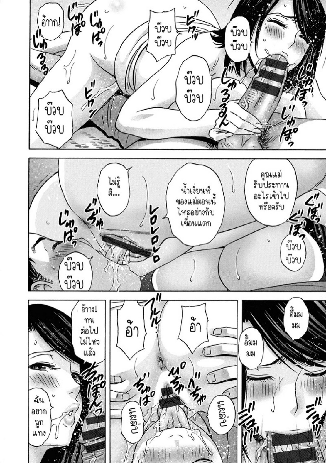 แม่ของภรรยาคือเด็ดที่สุดครับ! [Hidemaru] Torokeru Yomehaha – แม่ของภรรยาคือเด็ดที่สุดครับ! [Hidemaru] Torokeru Yomehaha – ตอนที่ 3 หน้า 13