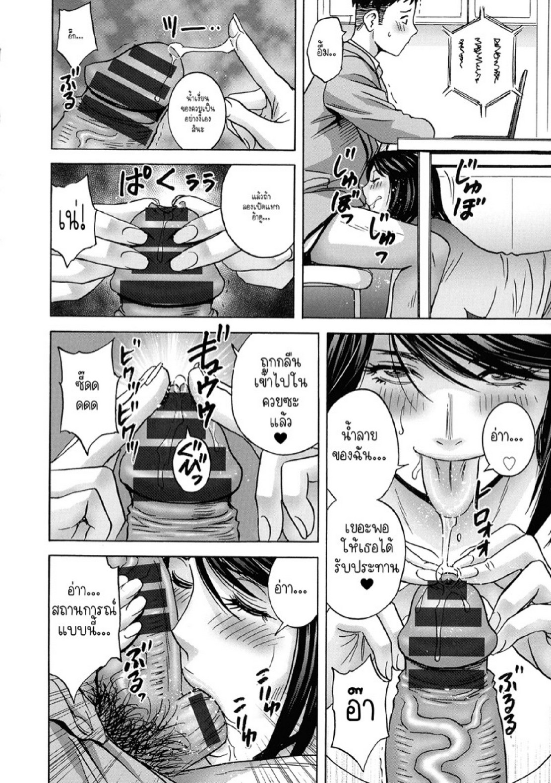 แม่ของภรรยาคือเด็ดที่สุดครับ! [Hidemaru] Torokeru Yomehaha – แม่ของภรรยาคือเด็ดที่สุดครับ! [Hidemaru] Torokeru Yomehaha – ตอนที่ 4 หน้า 7