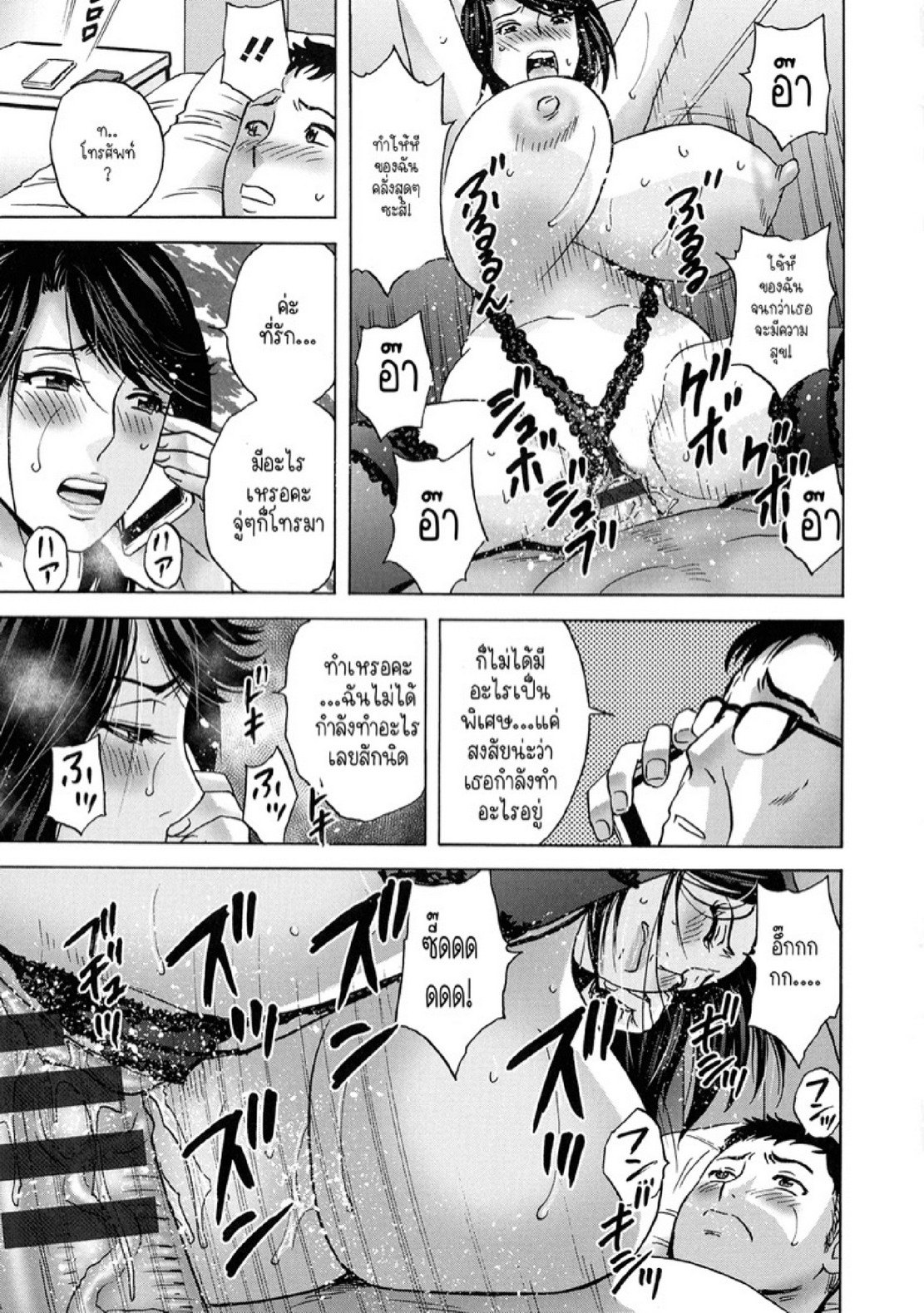 แม่ของภรรยาคือเด็ดที่สุดครับ! [Hidemaru] Torokeru Yomehaha – แม่ของภรรยาคือเด็ดที่สุดครับ! [Hidemaru] Torokeru Yomehaha – ตอนที่ 4 หน้า 16