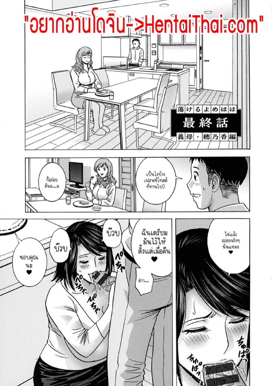 แม่ของภรรยาคือเด็ดที่สุดครับ! [Hidemaru] Torokeru Yomehaha – แม่ของภรรยาคือเด็ดที่สุดครับ! [Hidemaru] Torokeru Yomehaha – ตอนที่ 5 หน้า 2