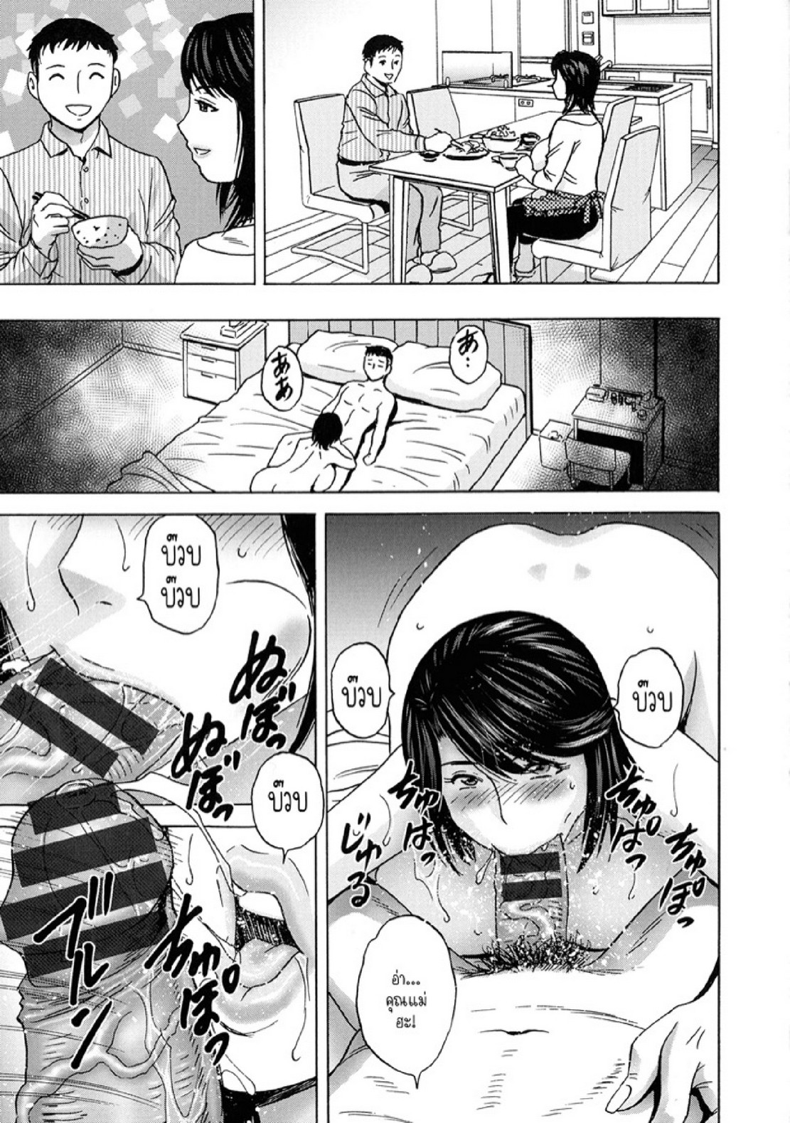 แม่ของภรรยาคือเด็ดที่สุดครับ! [Hidemaru] Torokeru Yomehaha – แม่ของภรรยาคือเด็ดที่สุดครับ! [Hidemaru] Torokeru Yomehaha – ตอนที่ 5 หน้า 10