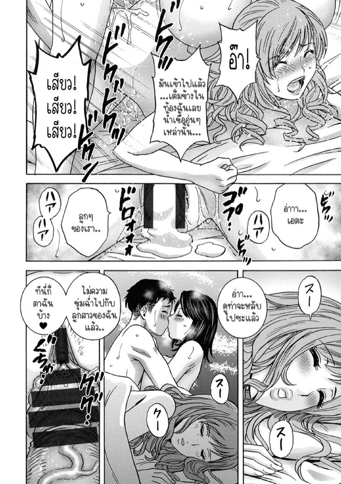 แม่ของภรรยาคือเด็ดที่สุดครับ! [Hidemaru] Torokeru Yomehaha – แม่ของภรรยาคือเด็ดที่สุดครับ! [Hidemaru] Torokeru Yomehaha – ตอนที่ 5 หน้า 15
