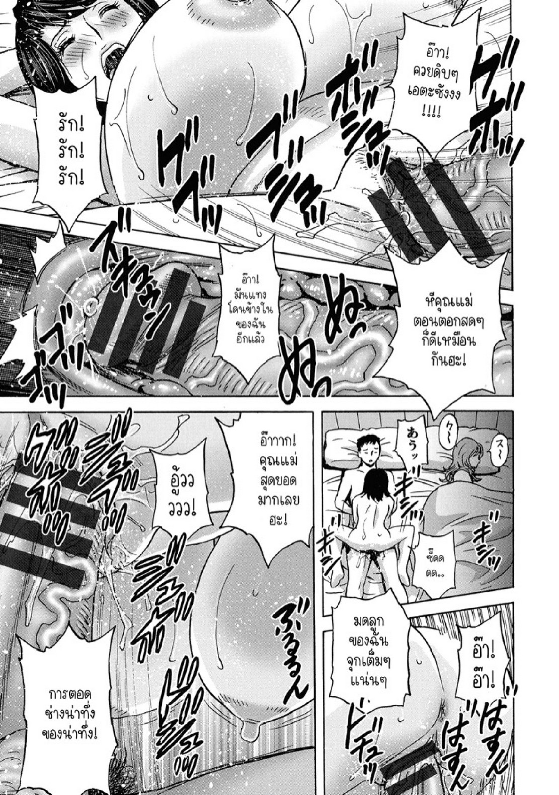 แม่ของภรรยาคือเด็ดที่สุดครับ! [Hidemaru] Torokeru Yomehaha – แม่ของภรรยาคือเด็ดที่สุดครับ! [Hidemaru] Torokeru Yomehaha – ตอนที่ 5 หน้า 16
