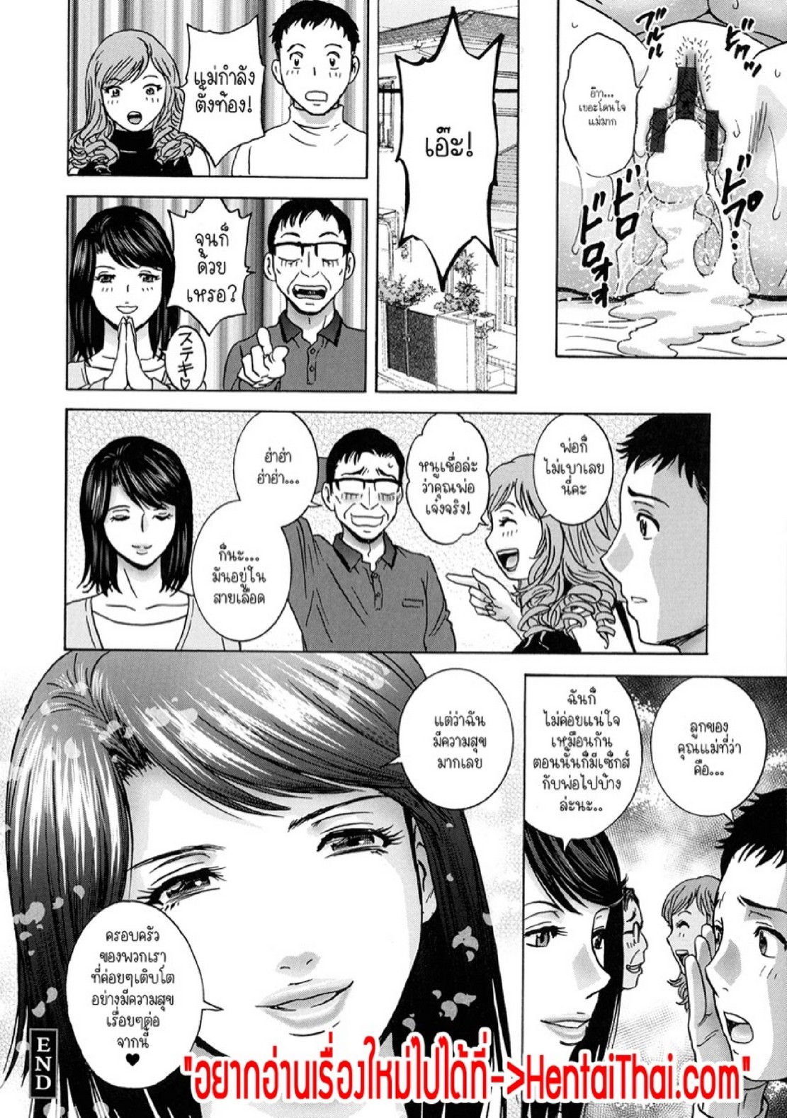 แม่ของภรรยาคือเด็ดที่สุดครับ! [Hidemaru] Torokeru Yomehaha – แม่ของภรรยาคือเด็ดที่สุดครับ! [Hidemaru] Torokeru Yomehaha – ตอนที่ 5 หน้า 19