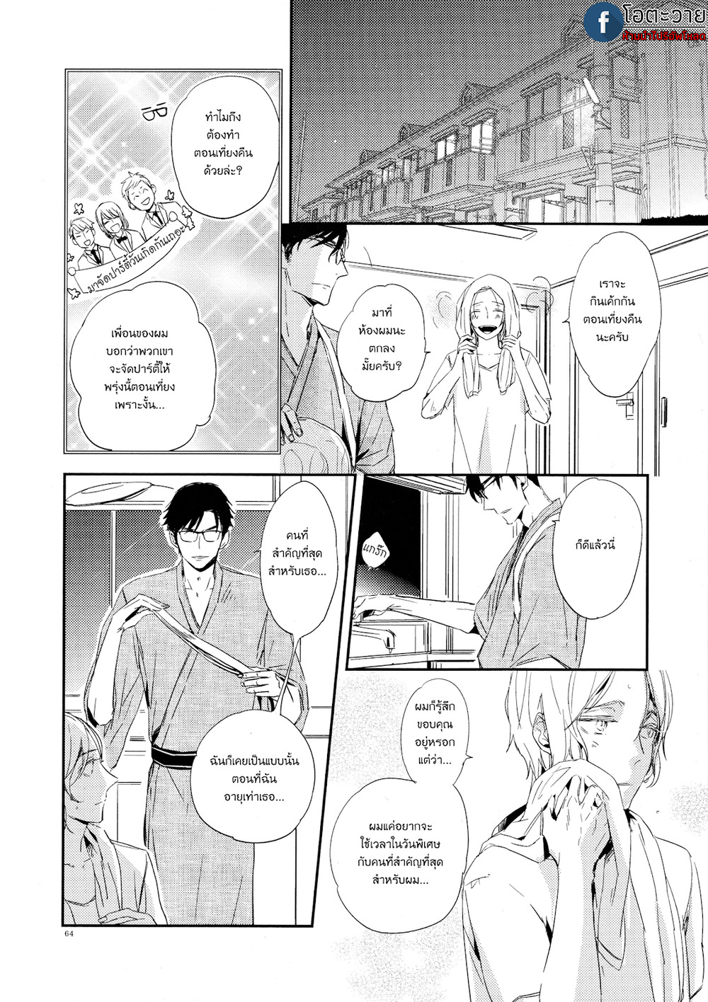 Toshi no Sa x Omegaverse BL – Toshi no Sa x Omegaverse BL – ตอนที่ 1 หน้า 10