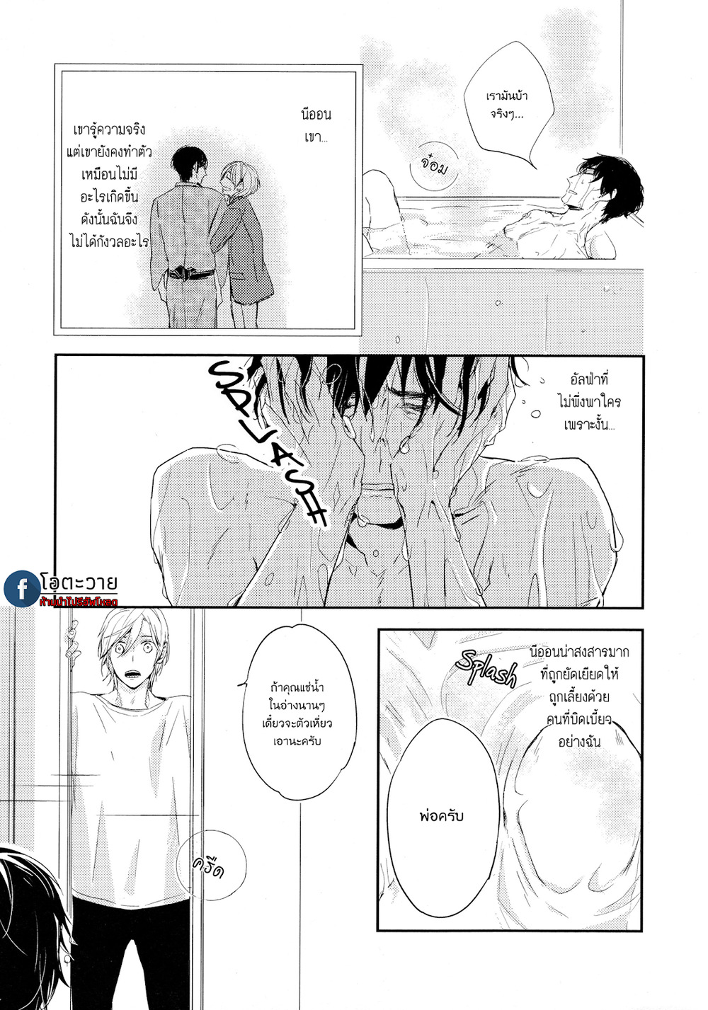 Toshi no Sa x Omegaverse BL – Toshi no Sa x Omegaverse BL – ตอนที่ 1 หน้า 15
