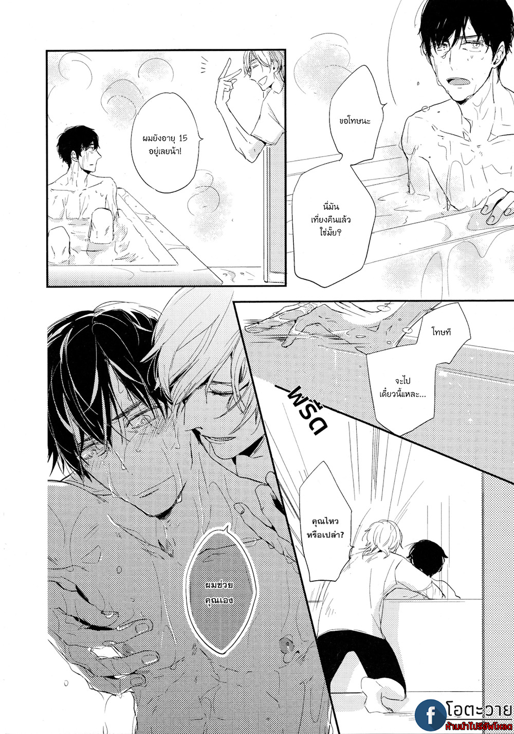 Toshi no Sa x Omegaverse BL – Toshi no Sa x Omegaverse BL – ตอนที่ 1 หน้า 16