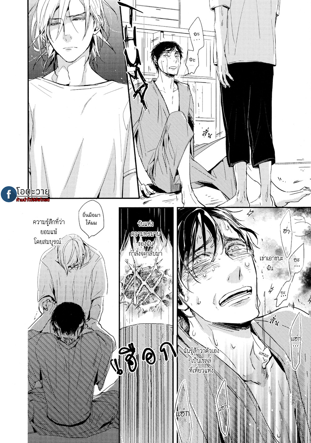 Toshi no Sa x Omegaverse BL – Toshi no Sa x Omegaverse BL – ตอนที่ 1 หน้า 22