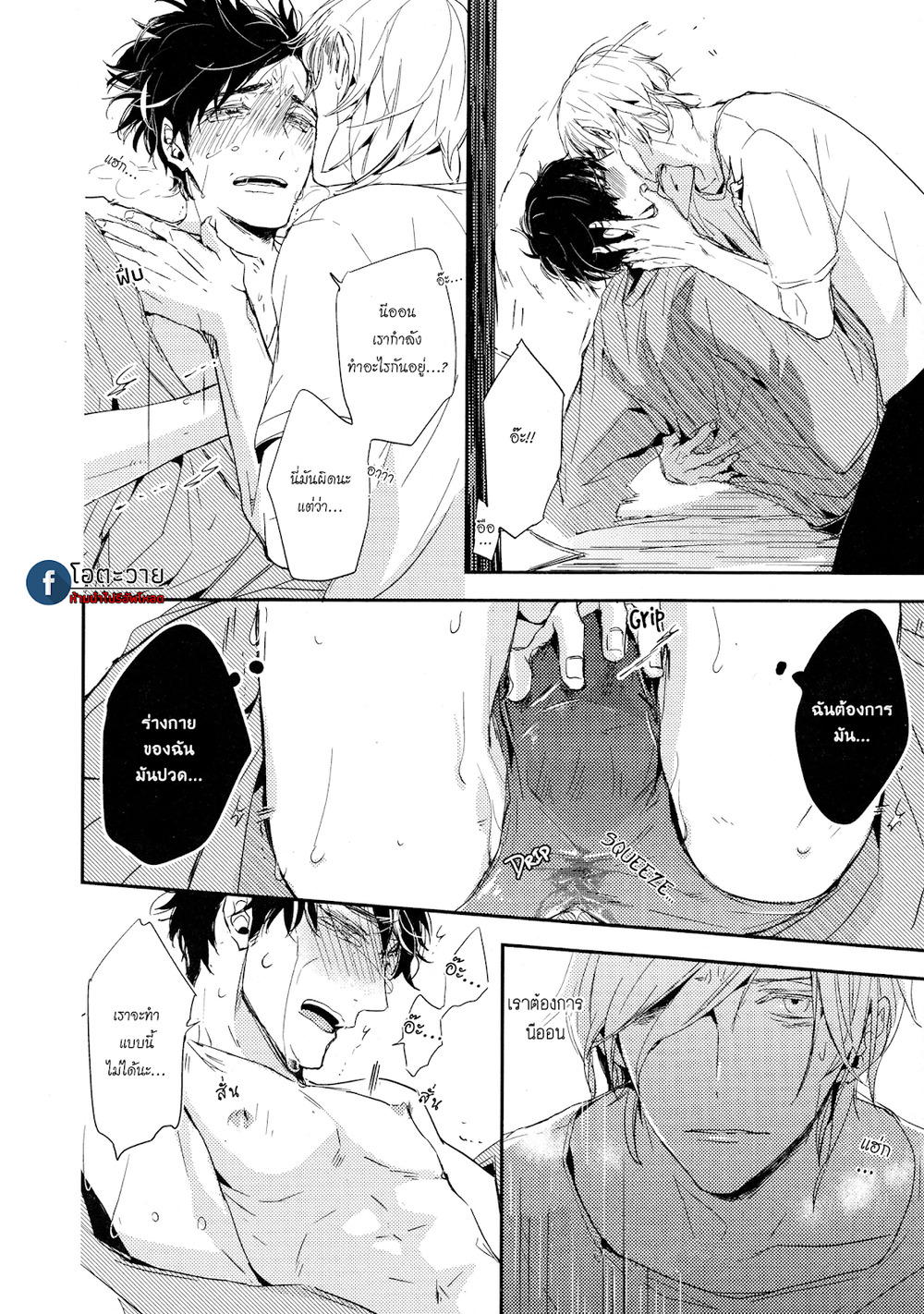 Toshi no Sa x Omegaverse BL – Toshi no Sa x Omegaverse BL – ตอนที่ 1 หน้า 24