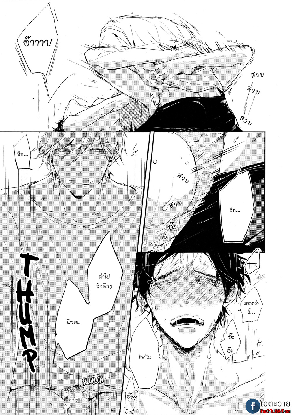 Toshi no Sa x Omegaverse BL – Toshi no Sa x Omegaverse BL – ตอนที่ 1 หน้า 27