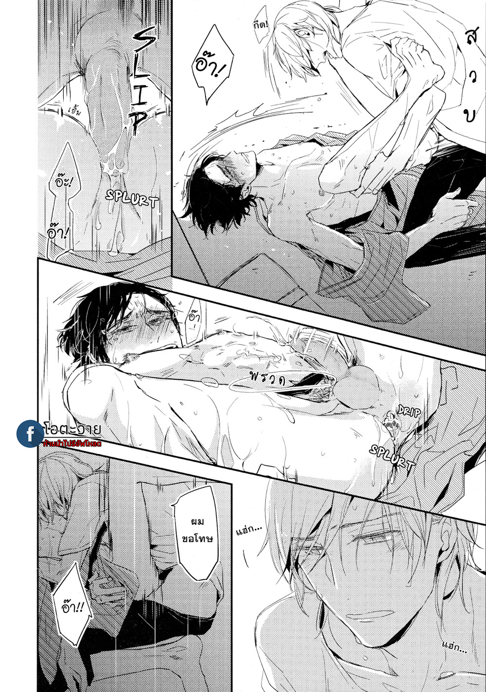 Toshi no Sa x Omegaverse BL – Toshi no Sa x Omegaverse BL – ตอนที่ 1 หน้า 28