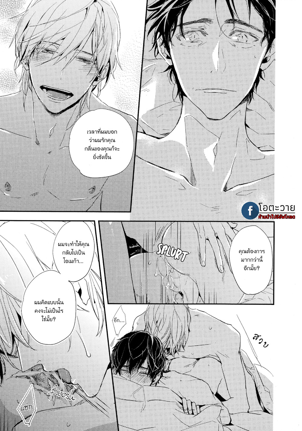Toshi no Sa x Omegaverse BL – Toshi no Sa x Omegaverse BL – ตอนที่ 1 หน้า 31