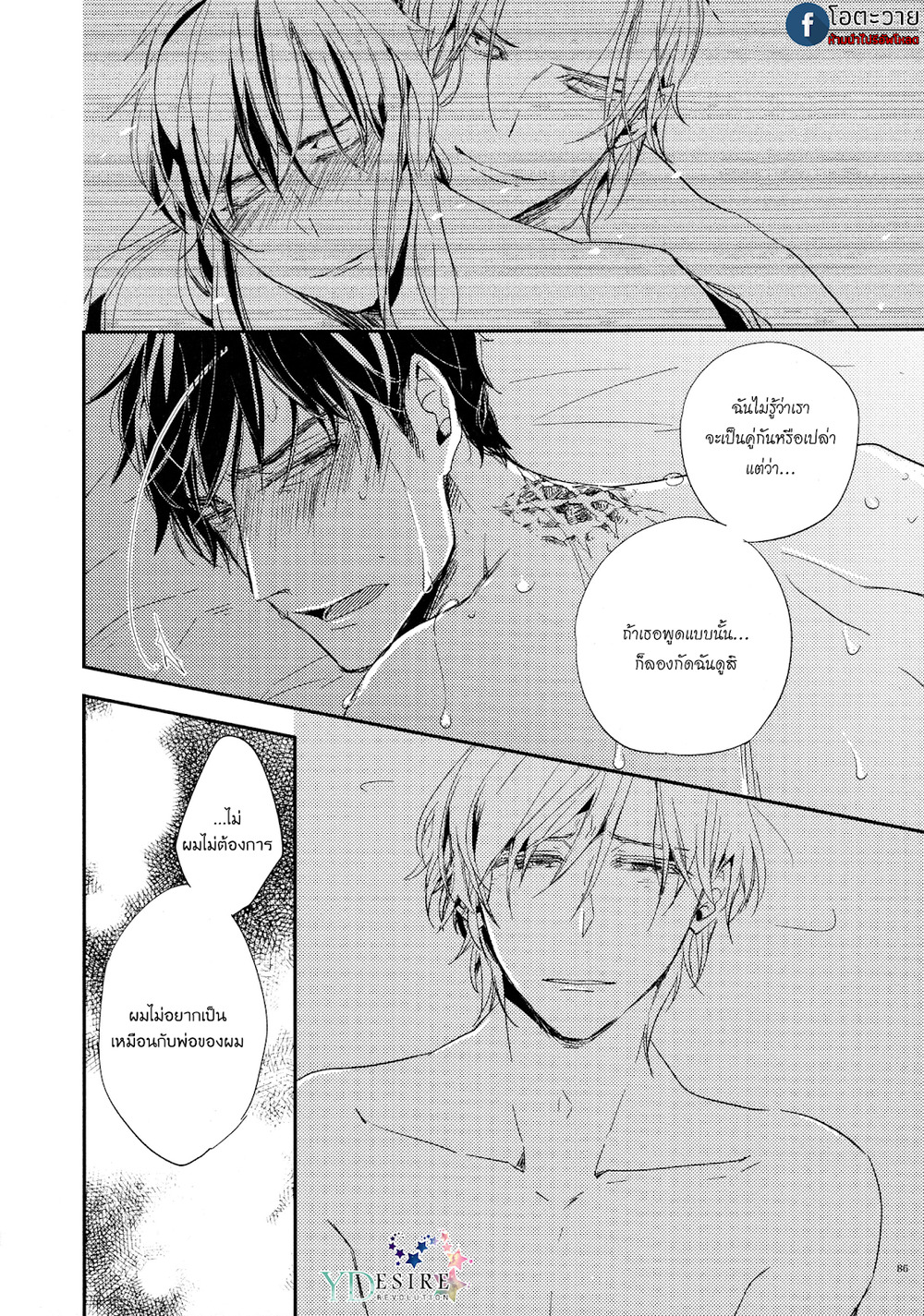 Toshi no Sa x Omegaverse BL – Toshi no Sa x Omegaverse BL – ตอนที่ 1 หน้า 32