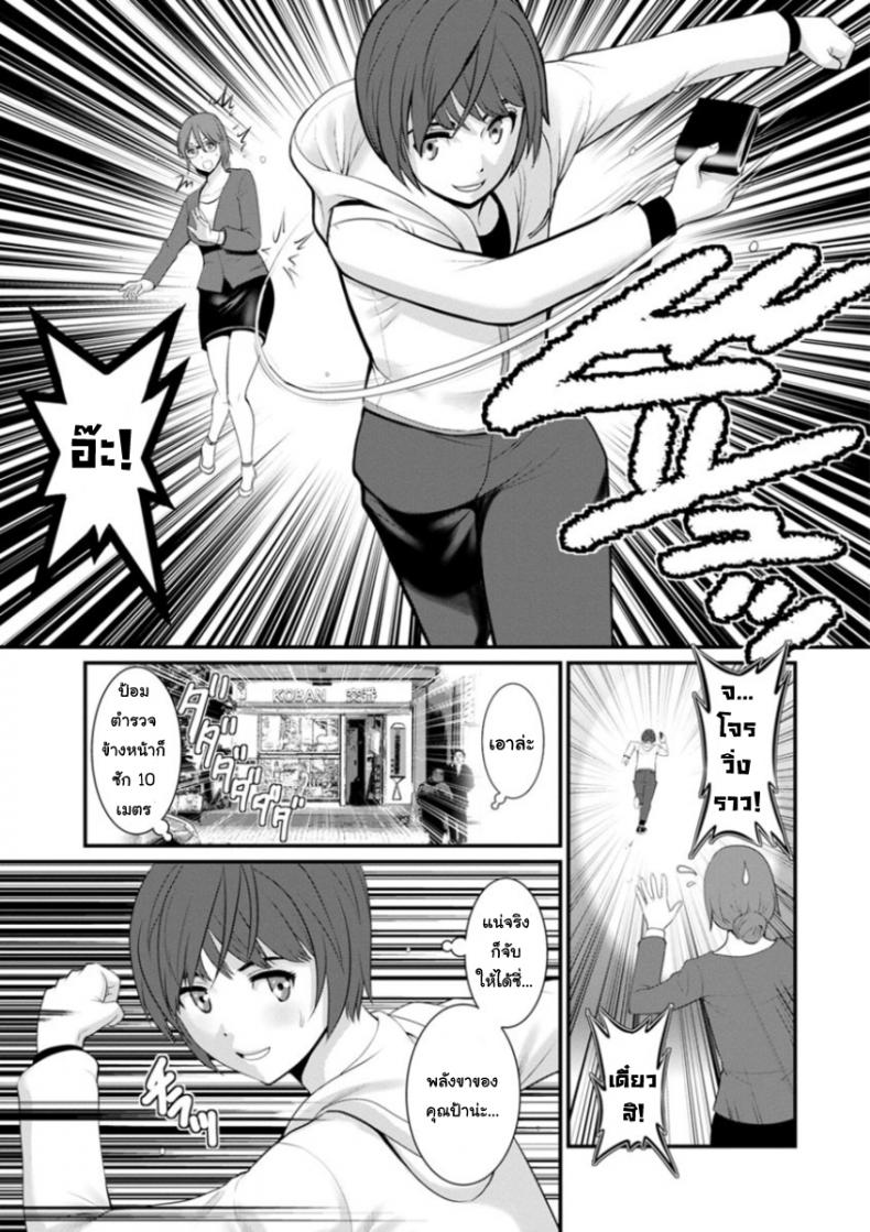 โทชิมะ ปารุโกะ สาวน้อยไม่ใช่สาวใหญ่ [Saigado] Toshimaku Sodachi no Toshima-san – โทชิมะ ปารุโกะ สาวน้อยไม่ใช่สาวใหญ่ [Saigado] Toshimaku Sodachi no Toshima-san – ตอนที่ 1 หน้า 10