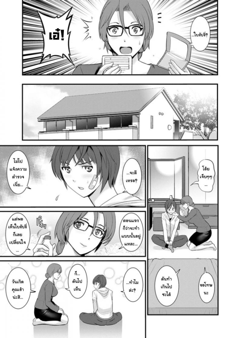 โทชิมะ ปารุโกะ สาวน้อยไม่ใช่สาวใหญ่ [Saigado] Toshimaku Sodachi no Toshima-san – โทชิมะ ปารุโกะ สาวน้อยไม่ใช่สาวใหญ่ [Saigado] Toshimaku Sodachi no Toshima-san – ตอนที่ 1 หน้า 12