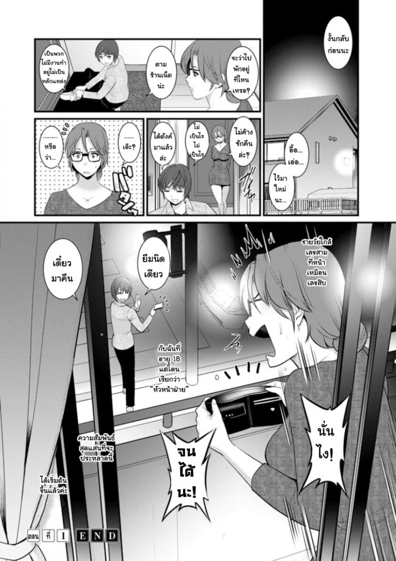 โทชิมะ ปารุโกะ สาวน้อยไม่ใช่สาวใหญ่ [Saigado] Toshimaku Sodachi no Toshima-san – โทชิมะ ปารุโกะ สาวน้อยไม่ใช่สาวใหญ่ [Saigado] Toshimaku Sodachi no Toshima-san – ตอนที่ 1 หน้า 21
