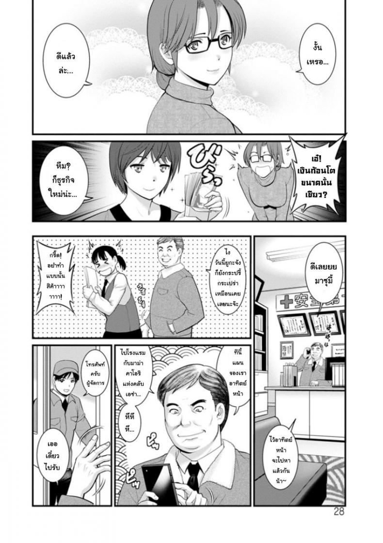 โทชิมะ ปารุโกะ สาวน้อยไม่ใช่สาวใหญ่ [Saigado] Toshimaku Sodachi no Toshima-san – โทชิมะ ปารุโกะ สาวน้อยไม่ใช่สาวใหญ่ [Saigado] Toshimaku Sodachi no Toshima-san – ตอนที่ 2 หน้า 6
