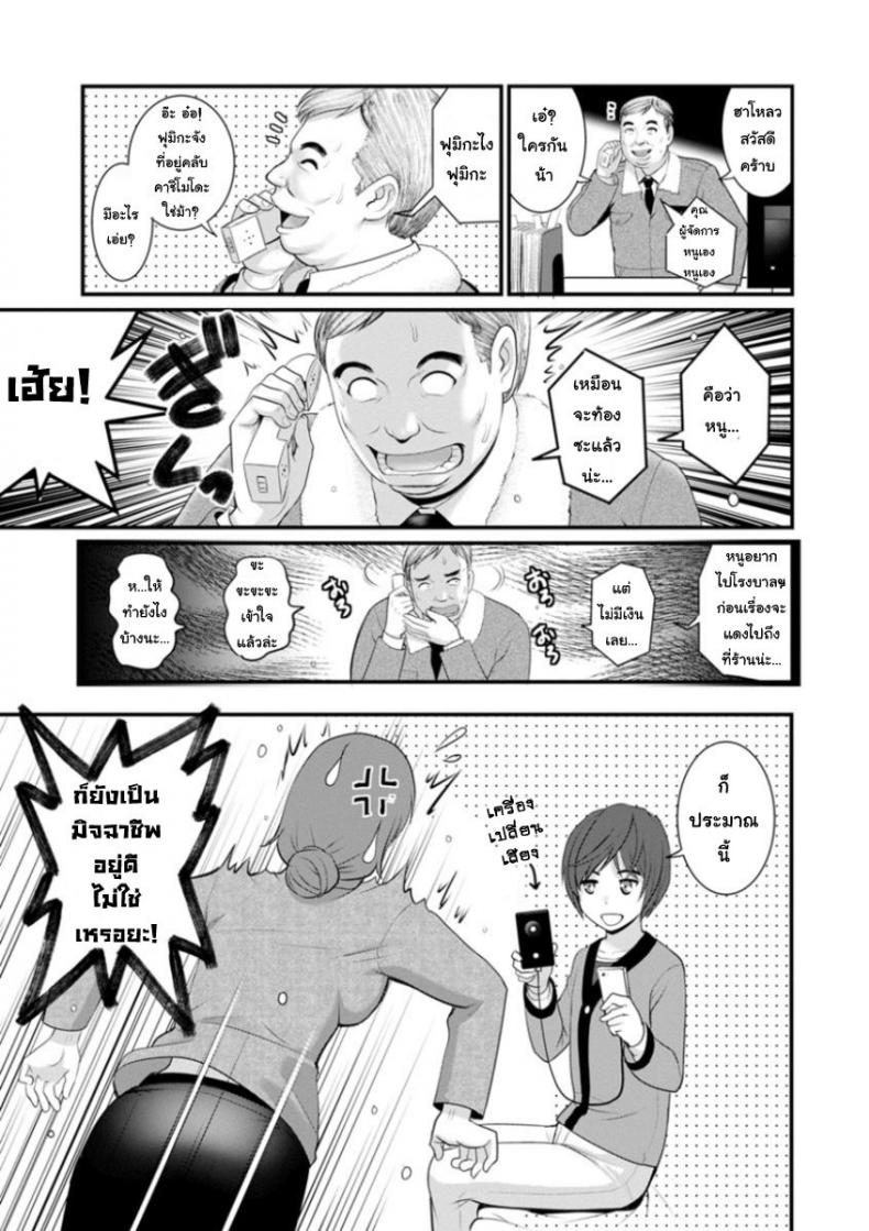 โทชิมะ ปารุโกะ สาวน้อยไม่ใช่สาวใหญ่ [Saigado] Toshimaku Sodachi no Toshima-san – โทชิมะ ปารุโกะ สาวน้อยไม่ใช่สาวใหญ่ [Saigado] Toshimaku Sodachi no Toshima-san – ตอนที่ 2 หน้า 7