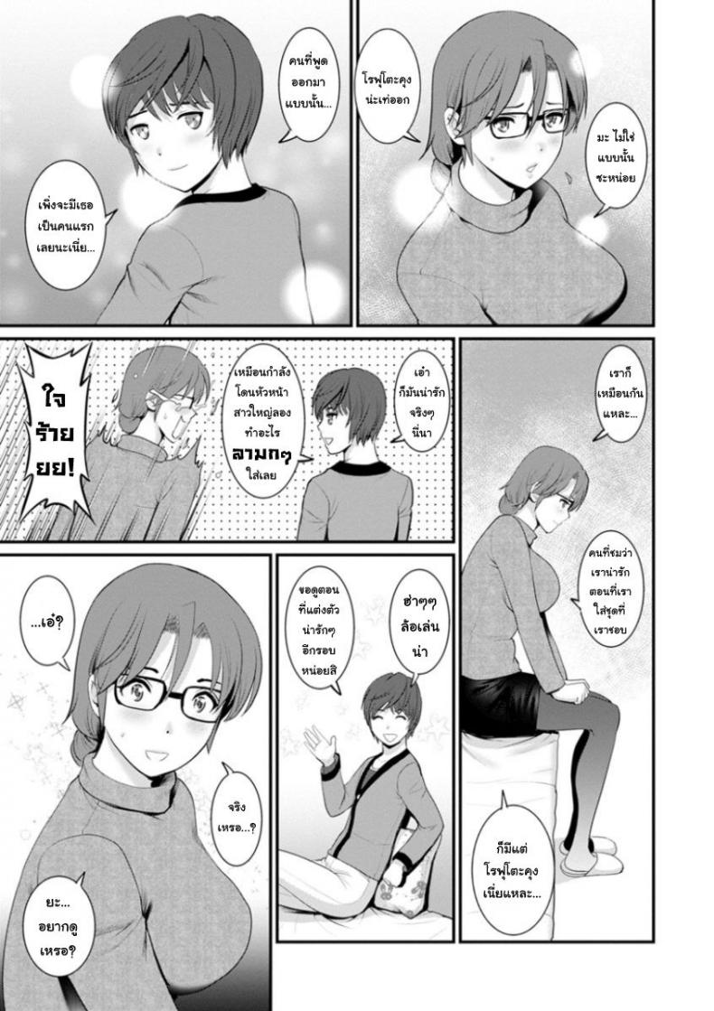 โทชิมะ ปารุโกะ สาวน้อยไม่ใช่สาวใหญ่ [Saigado] Toshimaku Sodachi no Toshima-san – โทชิมะ ปารุโกะ สาวน้อยไม่ใช่สาวใหญ่ [Saigado] Toshimaku Sodachi no Toshima-san – ตอนที่ 2 หน้า 9