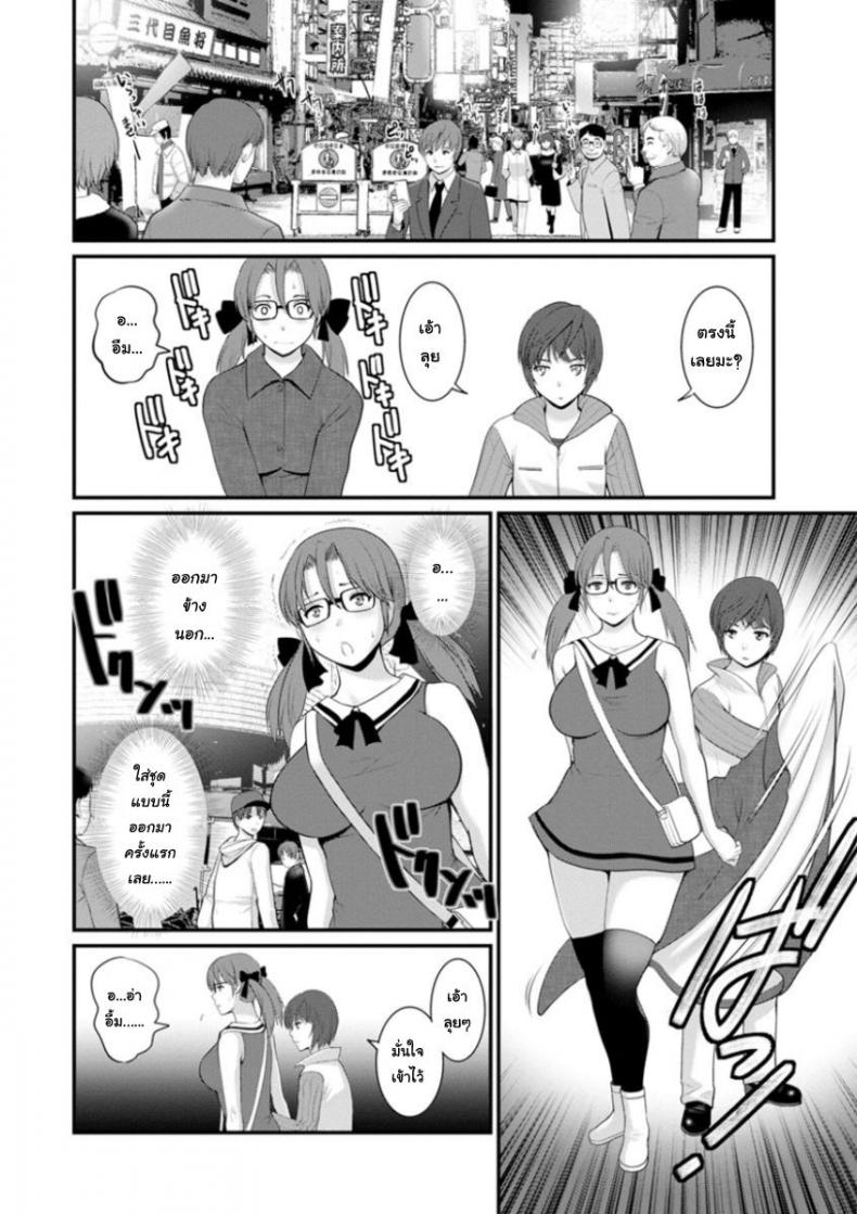 โทชิมะ ปารุโกะ สาวน้อยไม่ใช่สาวใหญ่ [Saigado] Toshimaku Sodachi no Toshima-san – โทชิมะ ปารุโกะ สาวน้อยไม่ใช่สาวใหญ่ [Saigado] Toshimaku Sodachi no Toshima-san – ตอนที่ 2 หน้า 12