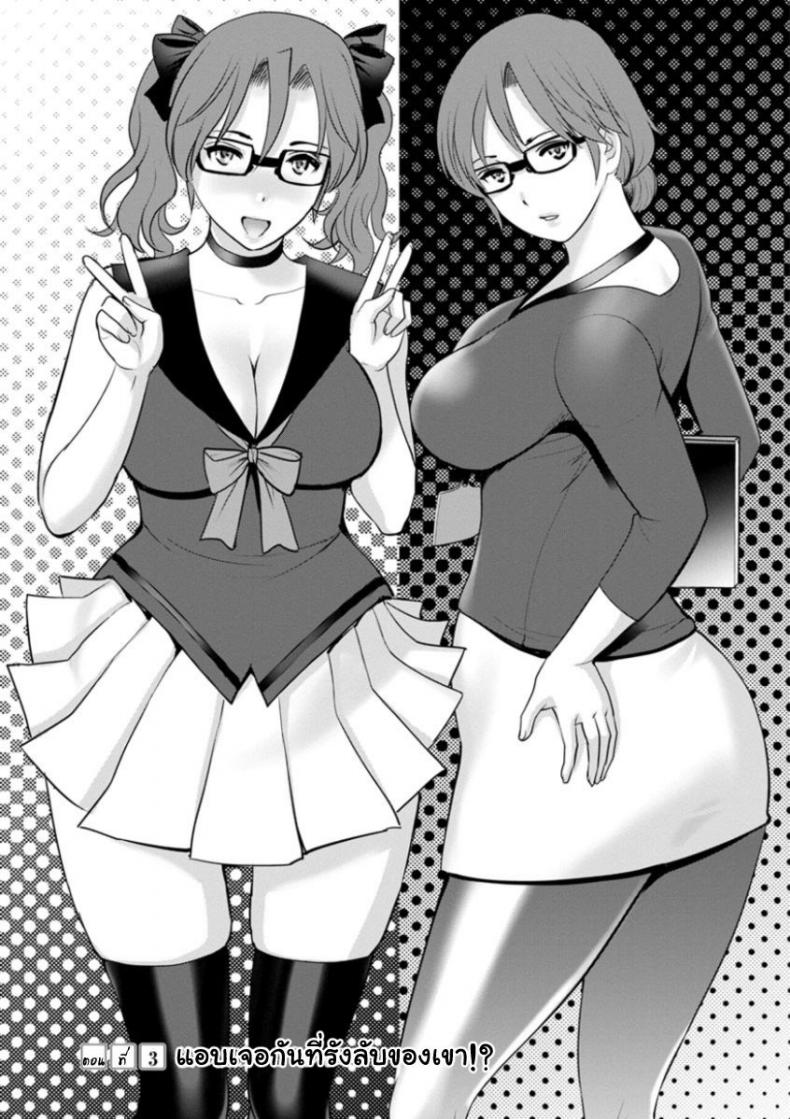 โทชิมะ ปารุโกะ สาวน้อยไม่ใช่สาวใหญ่ [Saigado] Toshimaku Sodachi no Toshima-san – โทชิมะ ปารุโกะ สาวน้อยไม่ใช่สาวใหญ่ [Saigado] Toshimaku Sodachi no Toshima-san – ตอนที่ 3 หน้า 1