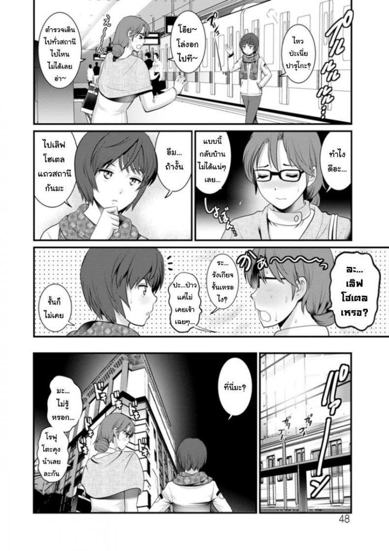 โทชิมะ ปารุโกะ สาวน้อยไม่ใช่สาวใหญ่ [Saigado] Toshimaku Sodachi no Toshima-san – โทชิมะ ปารุโกะ สาวน้อยไม่ใช่สาวใหญ่ [Saigado] Toshimaku Sodachi no Toshima-san – ตอนที่ 3 หน้า 6